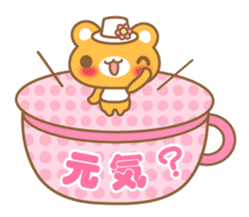 Teacup bear talk ver2(English greeting ) sticker #4306527