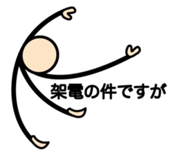 The Stickman World2 sticker #4306843