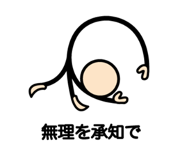 The Stickman World2 sticker #4306846