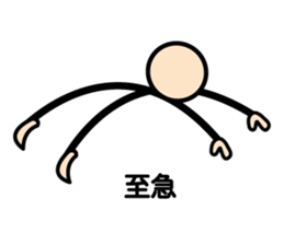 The Stickman World2 sticker #4306861