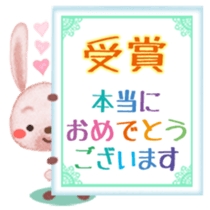 " Congratulations " sticker #4307530