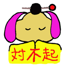 Dear friends of the world sticker #4307806