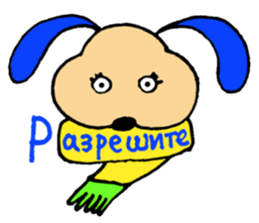 Dear friends of the world sticker #4307809