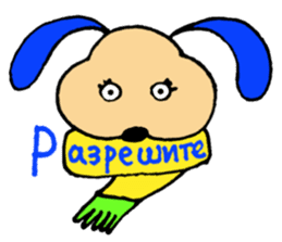 Dear friends of the world sticker #4307809