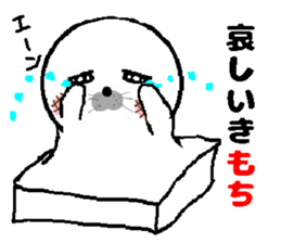 MochiMochi Seal sticker #4309510