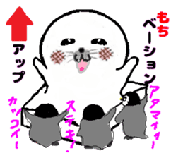 MochiMochi Seal sticker #4309518