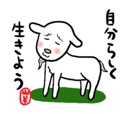 Kintaro and Friends of goat, part 2 sticker #4309623