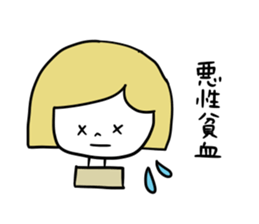 Anemia women sticker #4310402