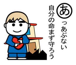 Disaster prevention Karuta sticker #4310624