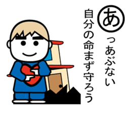 Disaster prevention Karuta sticker #4310624