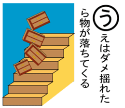 Disaster prevention Karuta sticker #4310626