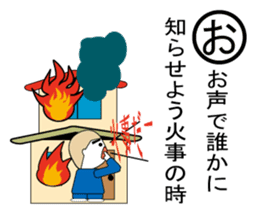 Disaster prevention Karuta sticker #4310628
