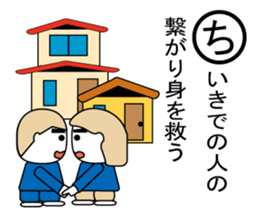 Disaster prevention Karuta sticker #4310639