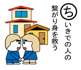 Disaster prevention Karuta sticker #4310639