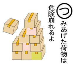 Disaster prevention Karuta sticker #4310640