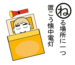 Disaster prevention Karuta sticker #4310644