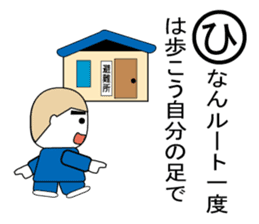 Disaster prevention Karuta sticker #4310647