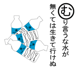 Disaster prevention Karuta sticker #4310653
