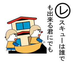 Disaster prevention Karuta sticker #4310660