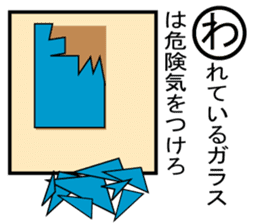 Disaster prevention Karuta sticker #4310662