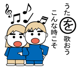 Disaster prevention Karuta sticker #4310663