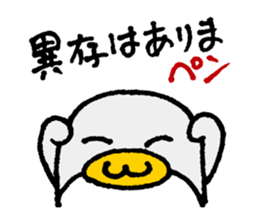 OshiriPenPen - Penguin Sticker sticker #4311184