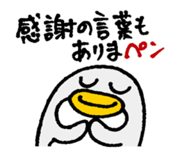 OshiriPenPen - Penguin Sticker sticker #4311185