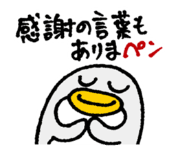 OshiriPenPen - Penguin Sticker sticker #4311185