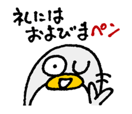 OshiriPenPen - Penguin Sticker sticker #4311186