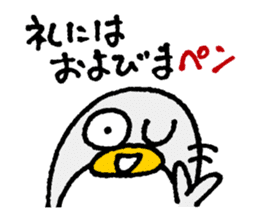 OshiriPenPen - Penguin Sticker sticker #4311186