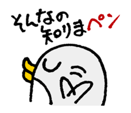 OshiriPenPen - Penguin Sticker sticker #4311199