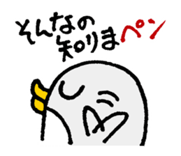 OshiriPenPen - Penguin Sticker sticker #4311199