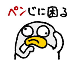 OshiriPenPen - Penguin Sticker sticker #4311201