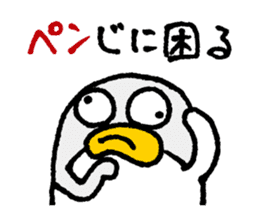 OshiriPenPen - Penguin Sticker sticker #4311201