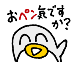 OshiriPenPen - Penguin Sticker sticker #4311204