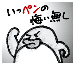 OshiriPenPen - Penguin Sticker sticker #4311221