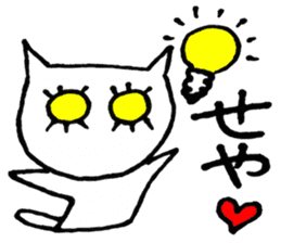 SHIRO CAT4 sticker #4311310