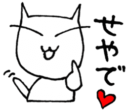SHIRO CAT4 sticker #4311312