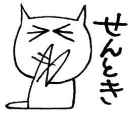 SHIRO CAT4 sticker #4311313