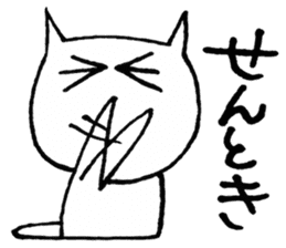 SHIRO CAT4 sticker #4311313