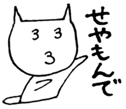 SHIRO CAT4 sticker #4311314