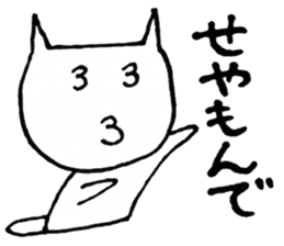 SHIRO CAT4 sticker #4311314