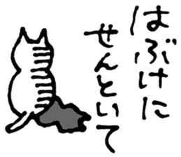 SHIRO CAT4 sticker #4311335