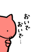 Aka-chan Puss sticker #4311745