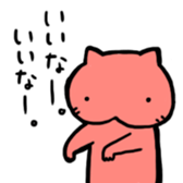 Aka-chan Puss sticker #4311751