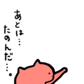 Aka-chan Puss sticker #4311758