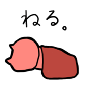 Aka-chan Puss sticker #4311763