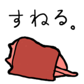 Aka-chan Puss sticker #4311764