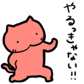 Aka-chan Puss sticker #4311765