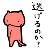 Aka-chan Puss sticker #4311766